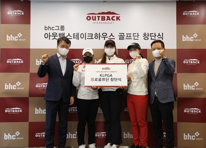 bhc, 아웃백스테이크하우스 골프단 창단
