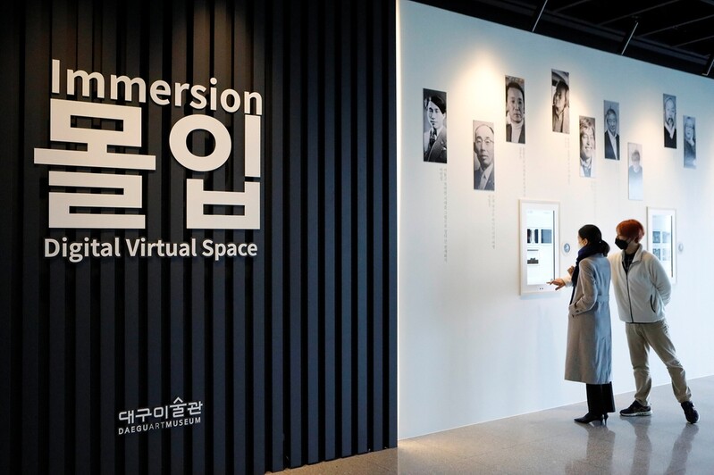 '새로운 10년' 준비한다…대구미술관 올해 다양한 전시