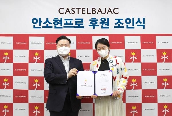 [골프소식] 까스텔바작, 안소현에 의류 후원