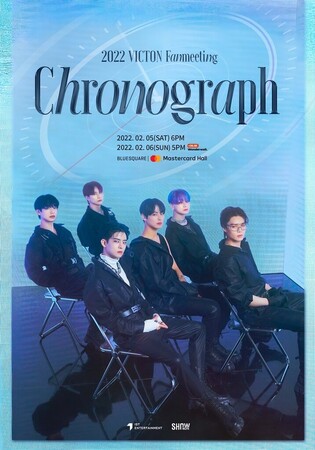 Boy group VICTON to host a fan meeting next month