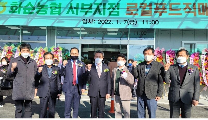 전남농협, 착한소비 중심 로컬푸드 직매장 활성화 온 힘