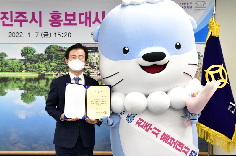 진주 관광 캐릭터 '하모', 시 홍보대사 위촉