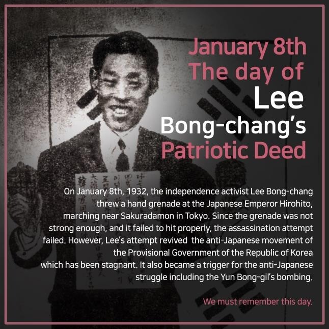 이봉창 의사 90년전 '일왕 폭탄 투척' 의거, 영어로 알린다