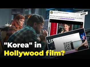 Hollywood film "Don't Look Up" targets Korean fans? Hidden factors in the movie! (No spoiler)