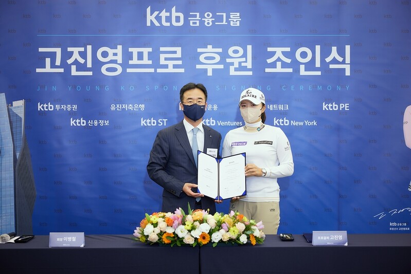 LPGA 투어 고진영·안나린, KTB 금융그룹과 후원 계약