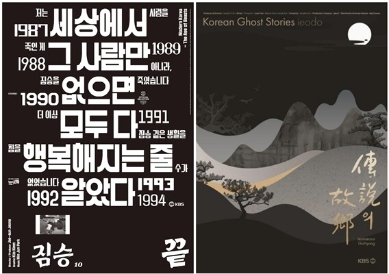 [방송소식] KBS '모던코리아' 2년 연속 로테르담 영화제 초청