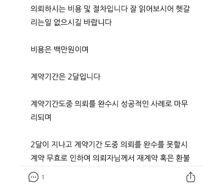 "실종반려견 찾아준다"며 돈만 챙겨…30명 울린 '강아지 탐정'