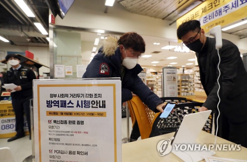 실랑이에 고성·시위…마트·백화점 방역패스 첫날 혼선(종합2보)