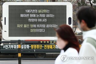 Concerned scholars "carefully examine historical references when distributing 'Snowdrop'"…send open letter to Disney