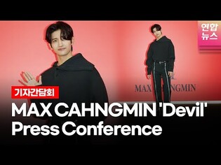 TVXQ MAX CHANGMIN's 'Devil' Press Conference