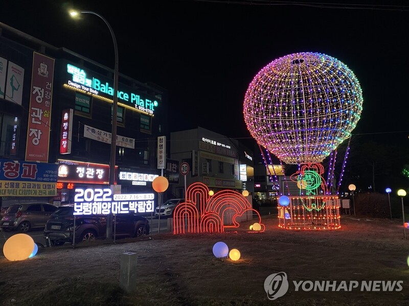 [픽! 보령] '반짝반짝' 도심 속 야간경관 조명