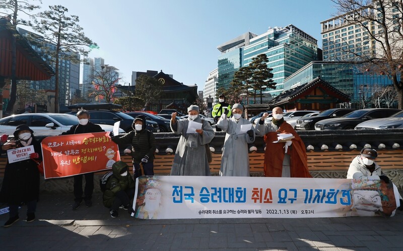 조계종 승려·신도들 "코로나 속 불안 조성 승려대회 취소해야"