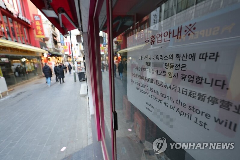 S. Korea eyes another 14 tln-won extra budget to support pandemic-hit merchants