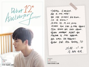 ZE:A’s Kim Dong-jun shares hand-written letter to celebrate 12th debut anniversary