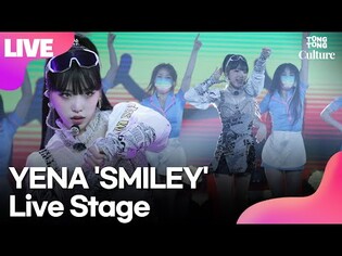 [LIVE] YENA's 'SMILEY' Showcase Stage