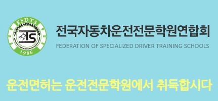 2종 보통면허 교육을 하루 만에?…'짝퉁 운전학원' 주의보