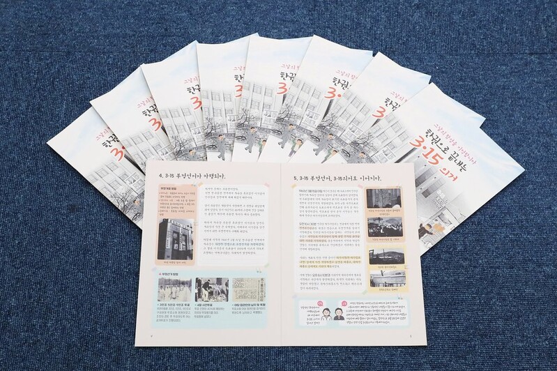 경남교육청-창원시, 청소년 역사의식 함양 공동교육 '맞손'