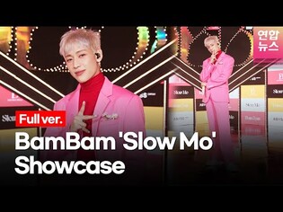 [Full ver.] GOT7 BamBam's 'Slow Mo' Showcase