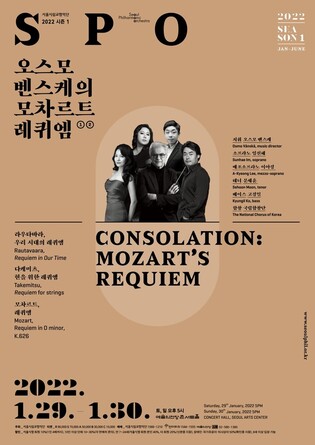 Seoul Philharmonic orchestra opens ‘Requiem’ concert to give hope in pandemic era