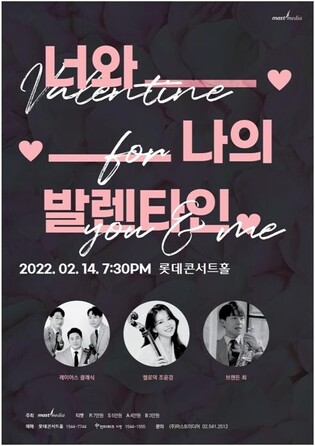 Classical YouTubers perform concert 'Valentine for You and Me'