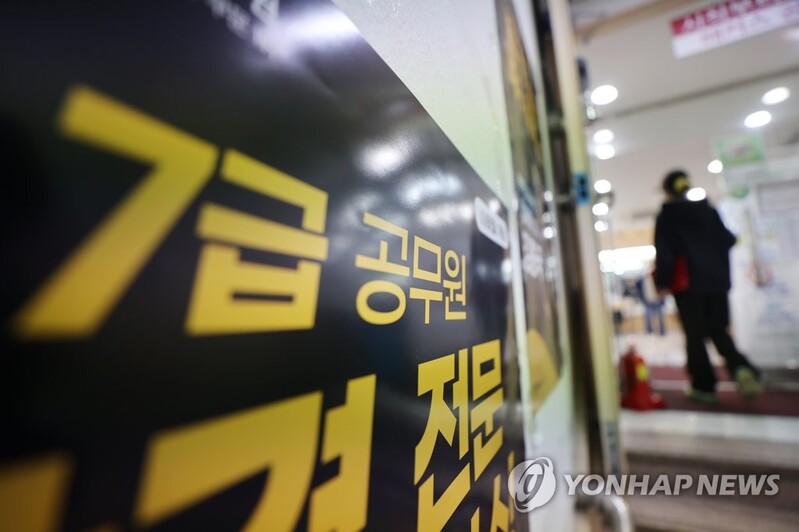 Jobs in public sector grow by largest number in 2020