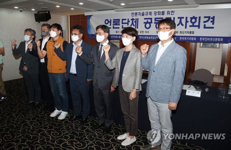 통합형 언론자율규제기구 출범 위한 실무연구위 발족