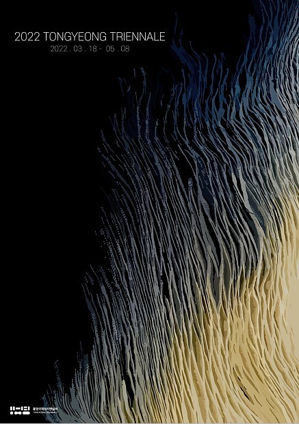 바다·예술 어우러진 통영서 만나요…제1회 통영국제트리엔날레