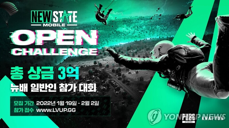 크래프톤, 뉴스테이트 모바일 오픈 챌린지…총상금 3억원