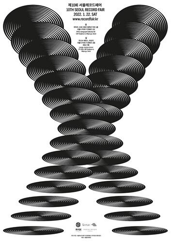 오마이걸 한정판 LP 만나볼까…내일 제10회 서울레코드페어