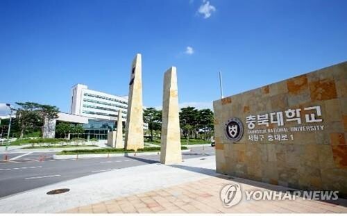 충북대 예술학과 신설 어려울 듯…"내부 합의 불발"