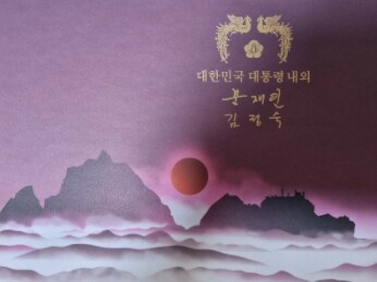 '독도 그려졌다' 생떼…주한일본대사관, 문대통령 설 선물 반송