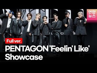[Full ver.] PENTAGON's 'Feelin' Like' Showcase