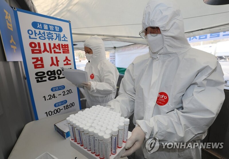 (4th LD) S. Korea likely to report highest-ever new cases amid accelerating omicron spread
