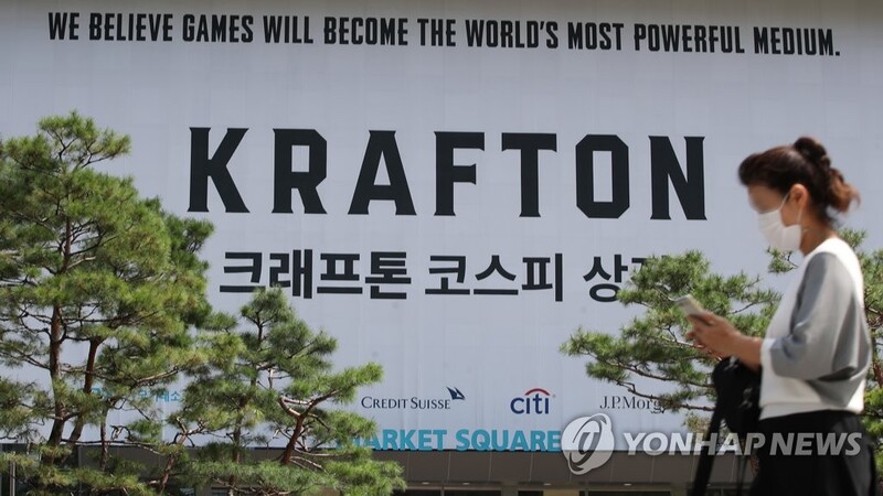 크래프톤, 공모가 대비 -40%…우리사주 손실 1인당 5천만원대