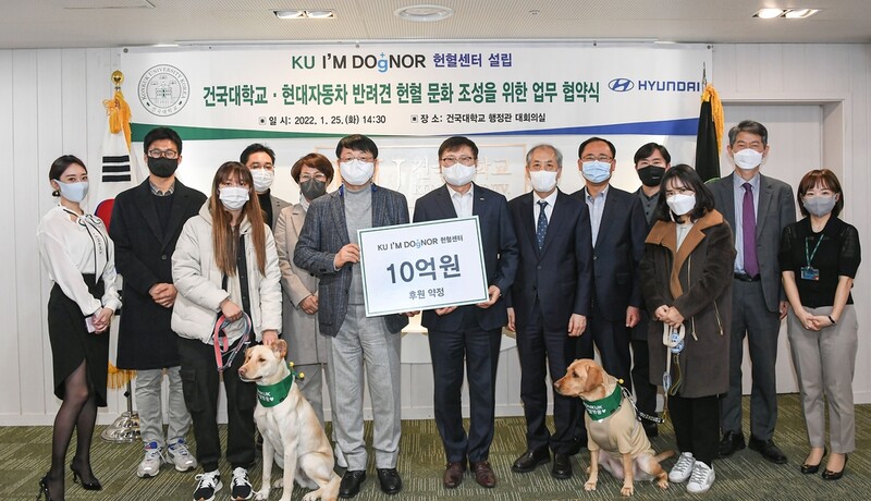 현대차, 건국대 반려견 헌혈센터 설립·운영에 10억원 후원