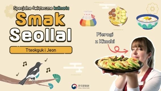 폴란드 여성의 설음식 특강…"떡국·전 만들어보세요"