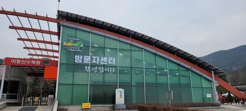 청주 미동산수목원 "연휴에 정상운영…설날만 제외"