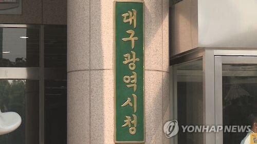 대구시, 예술인·공연사업자 50만원 특별지원금