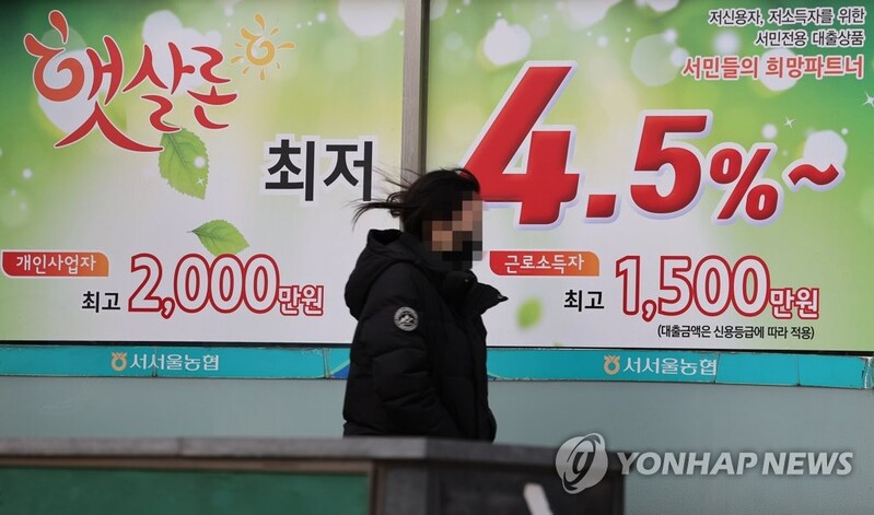 Bank mortgage rates hit highest in 7 1/2 years in December