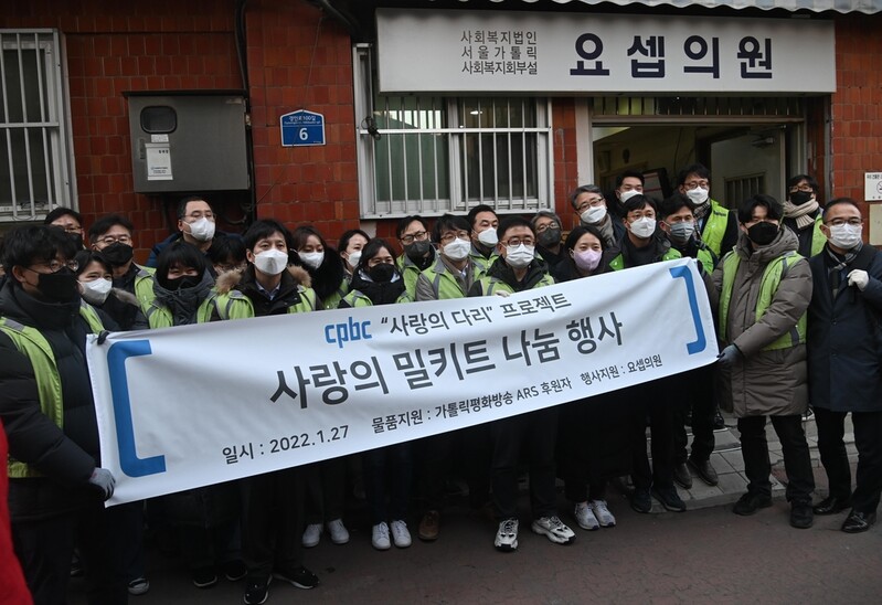 [게시판] cpbc, 영등포 쪽방촌에 '사랑의 밀키트' 300개 전달