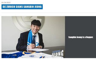 EPL Wolverhampton signs K-League winger Jeong Sang-bin