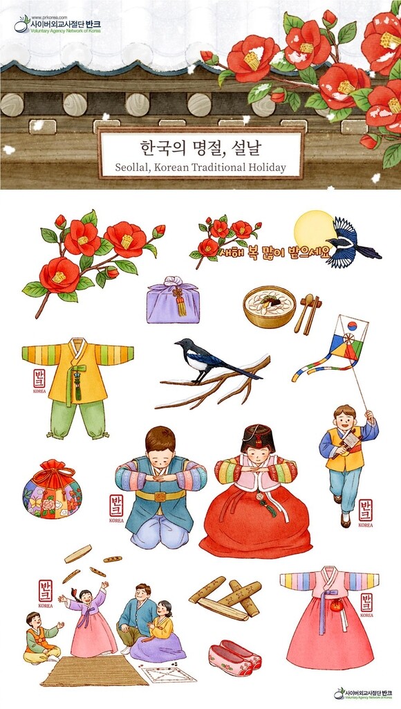 반크, '한국 설' 알리는 스티커 배포…"'중국 설' 확산 막아야"