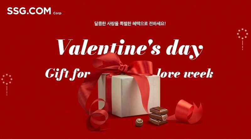 스벅 한정판부터 명품까지…SSG닷컴, 밸런타인데이 행사