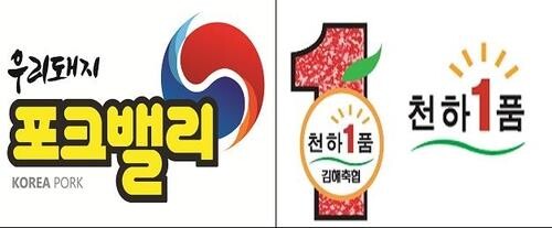 축산기반 탄탄한 김해시, 축산물 중심지로 발돋움
