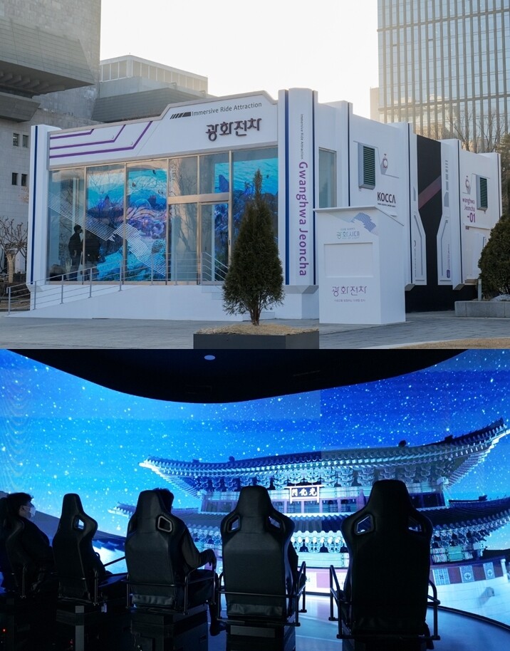 증강현실 게임에 슈퍼엠과 사진도…"광화문 실감나게 즐기세요"