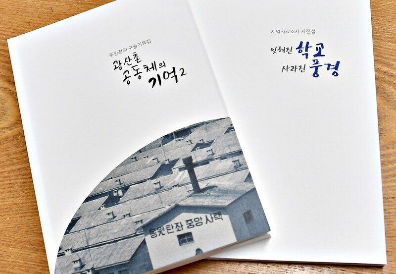 애국 조회·퇴비 숙제…사진으로 보는 '사라진 학교 풍경'