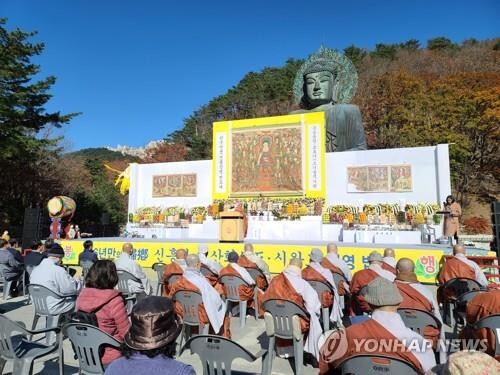 66년 만에 귀환한 설악산 신흥사 영산회상도 보물 지정 '관심'