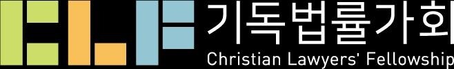 기독법률가회 "부자세습 위법…명성교회·김하나 목사 사과해야"