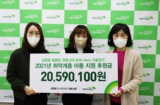 Lim Young-woong’s fan club donates 20 million won to ChildFund Korea