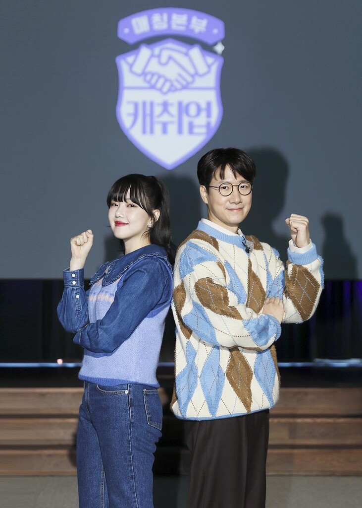 MBN, 직장-취준생 매칭 예능 '캐취업' 27일 첫 방송